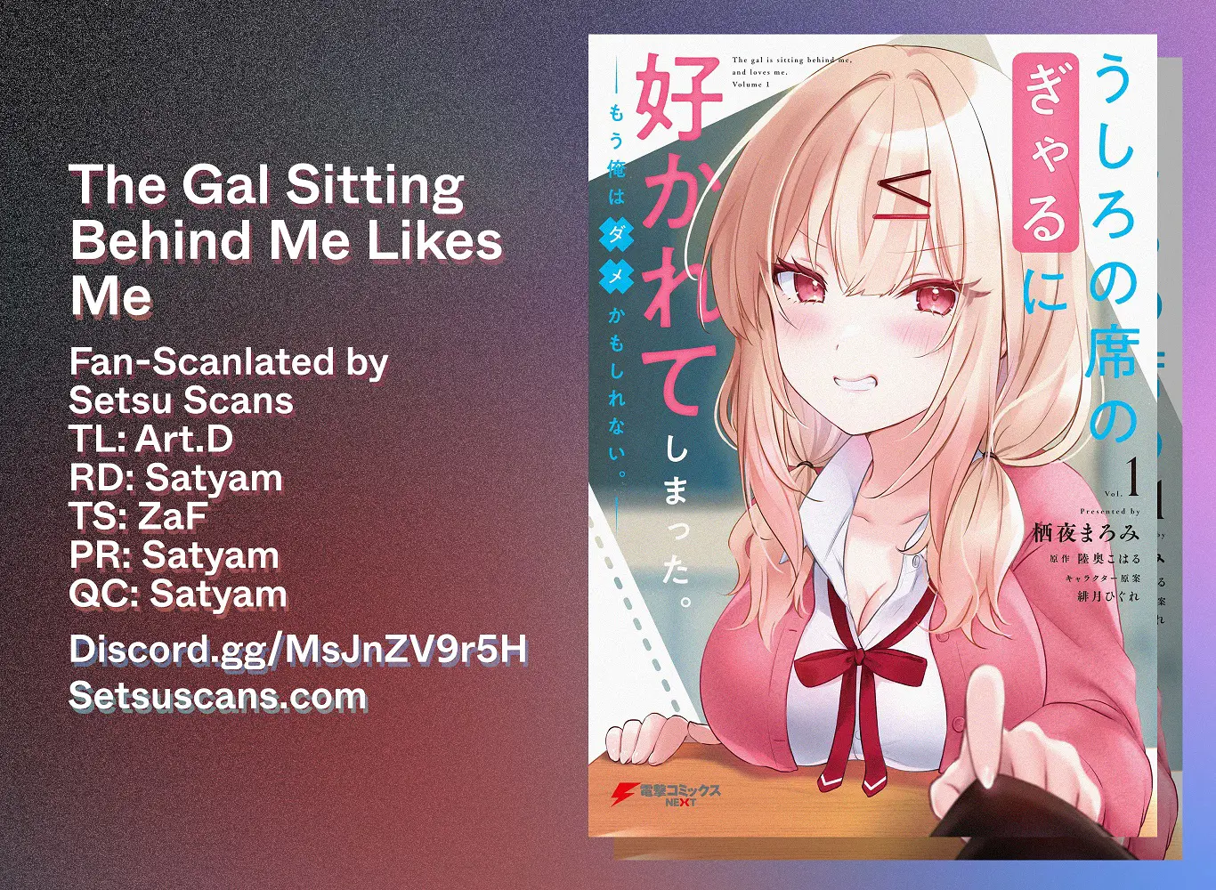 The Gal Sitting Behind Me Likes Me -Maybe I'm Screwed Already- - Vol.2 Chapter 8