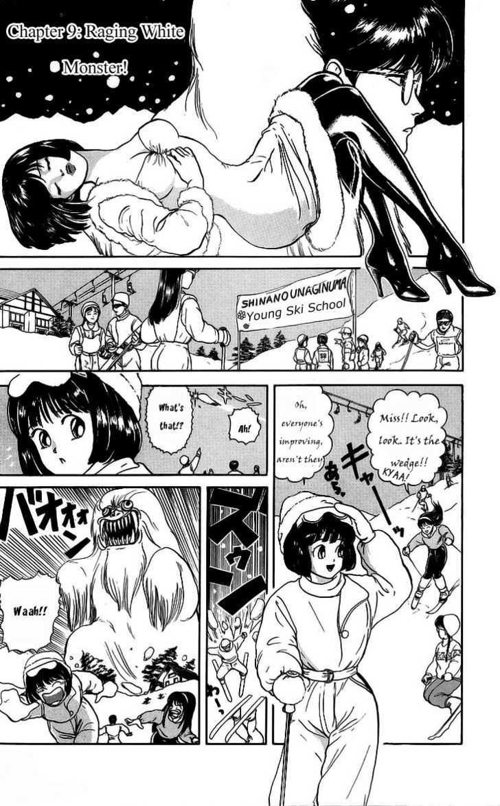 God Save The Sugekoma-Kun! - Vol.1 Chapter 9 : Raging White Monster