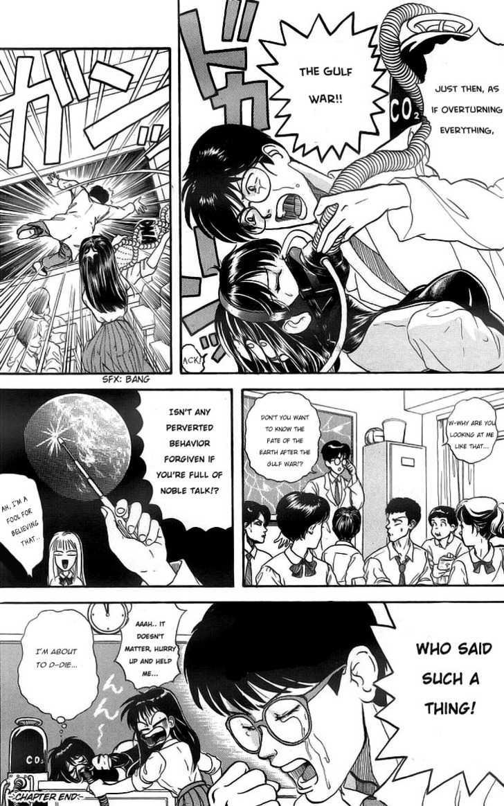 God Save The Sugekoma-Kun! - Vol.1 Chapter 4 : Save The Earth