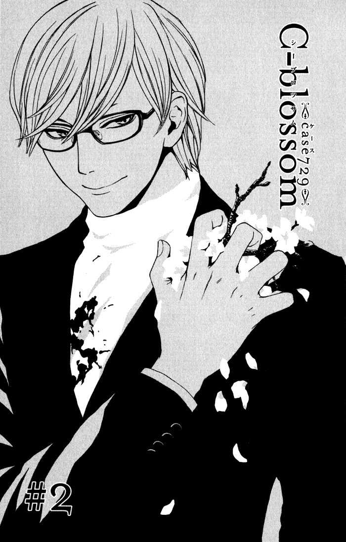 C-Blossom - Case 729 - Vol.1 Chapter 2