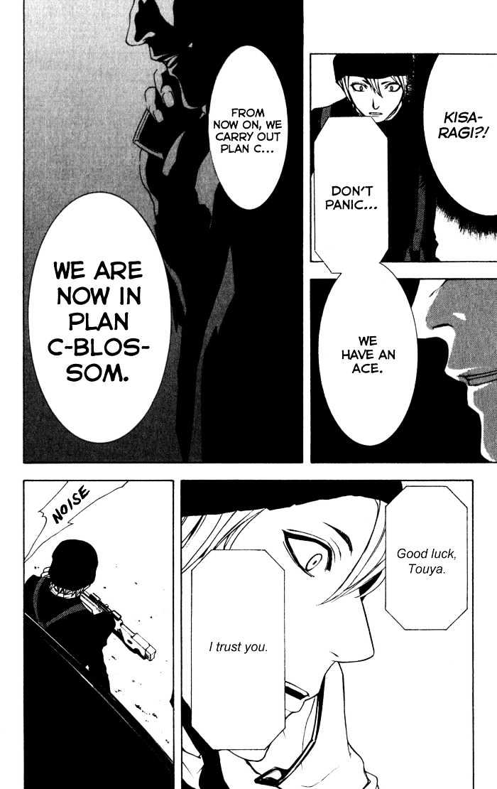 C-Blossom - Case 729 - Vol.1 Chapter 2