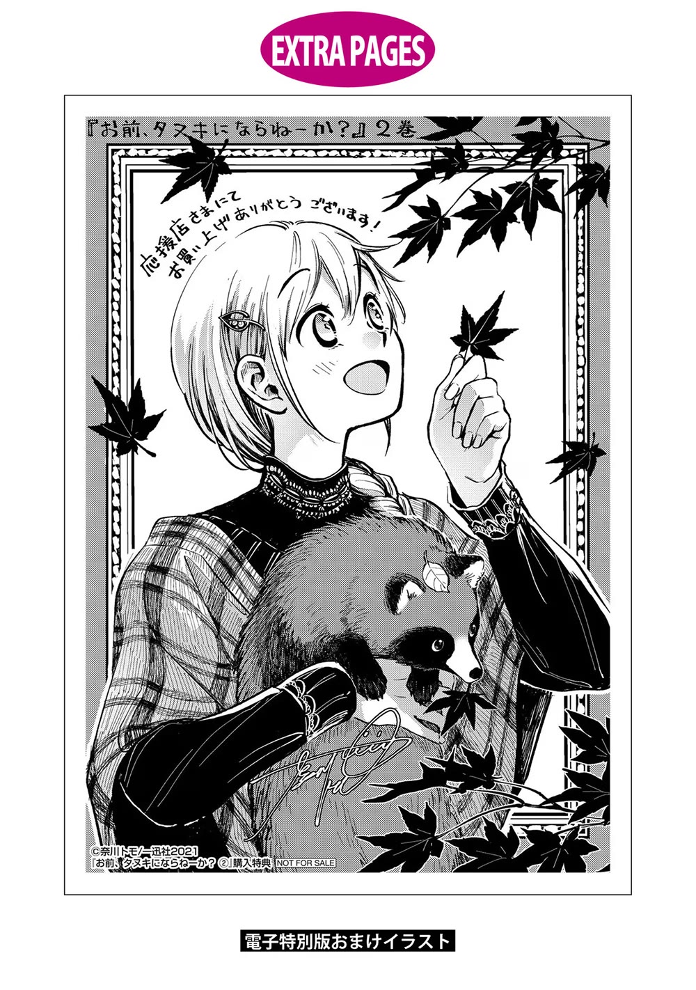 Tanuki - Chapter 21.5