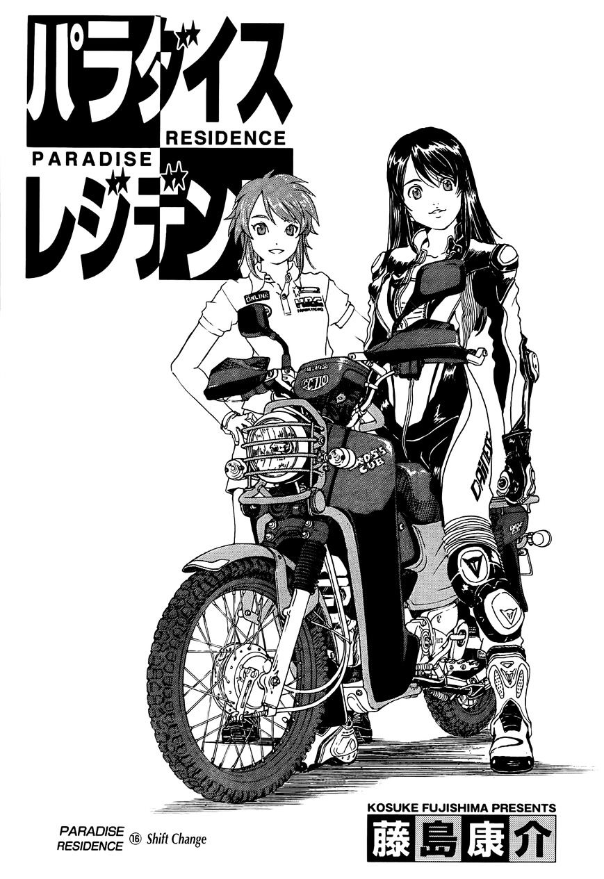 Paradise Residence - Vol.3 Chapter 24 : Chapter 16: Shift Change