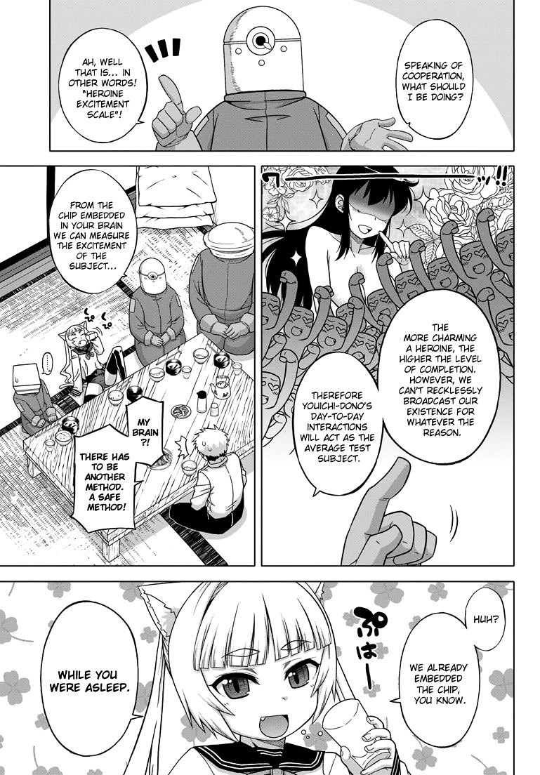 Renai Slg - Vol.1 Chapter 2 : Embedded Memory