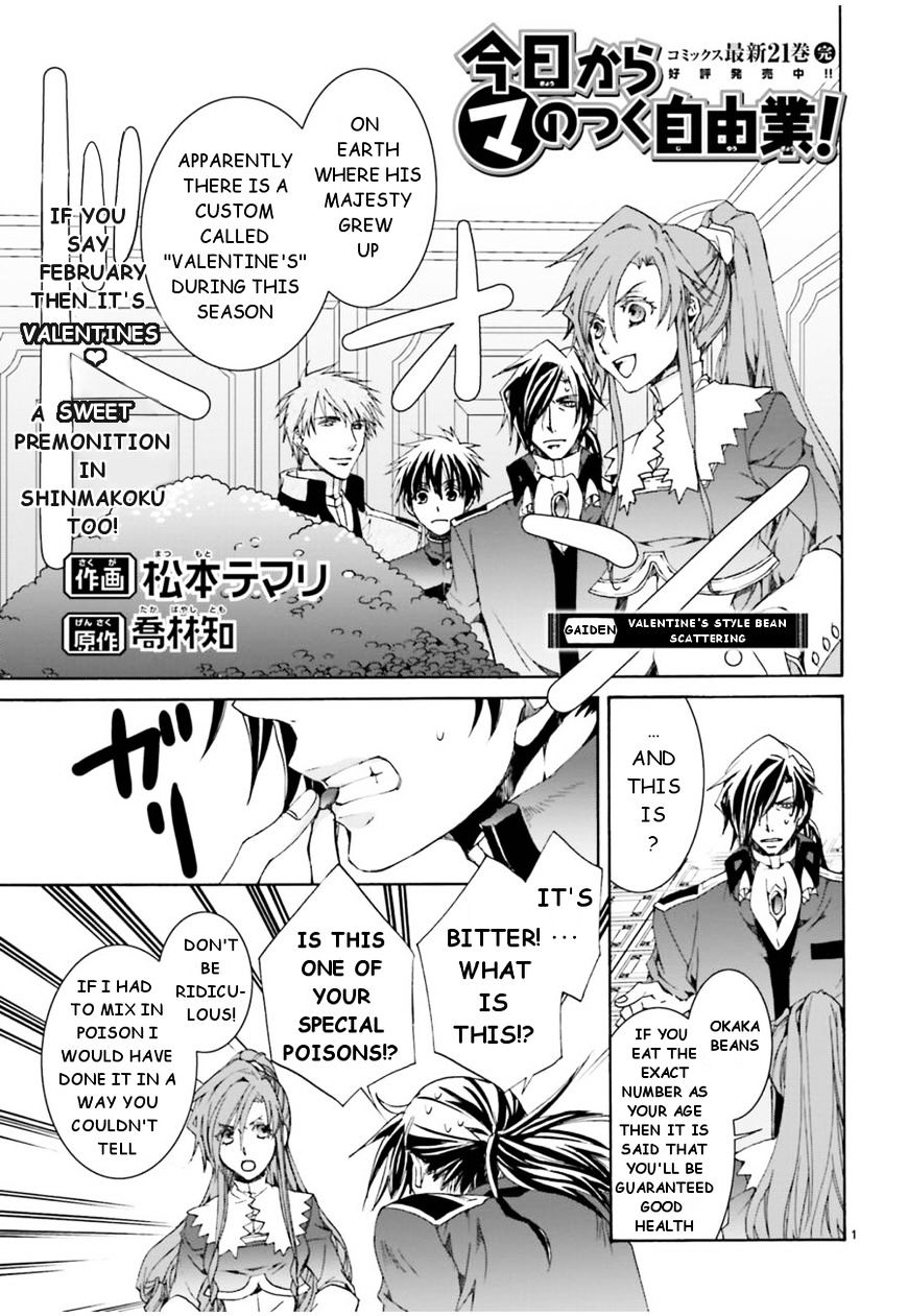 Kyou Kara Maoh - Chapter 117.5 : Valentine's Style Bean Scattering (Fixed)