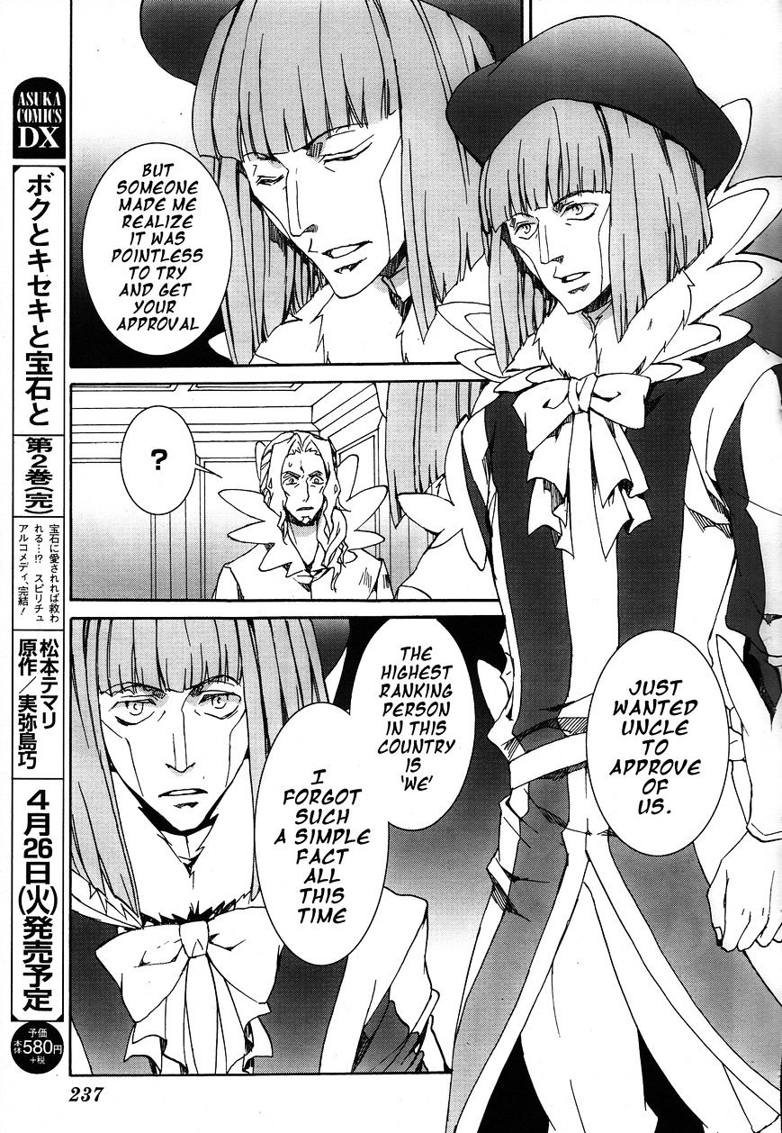 Kyou Kara Maoh - Chapter 114