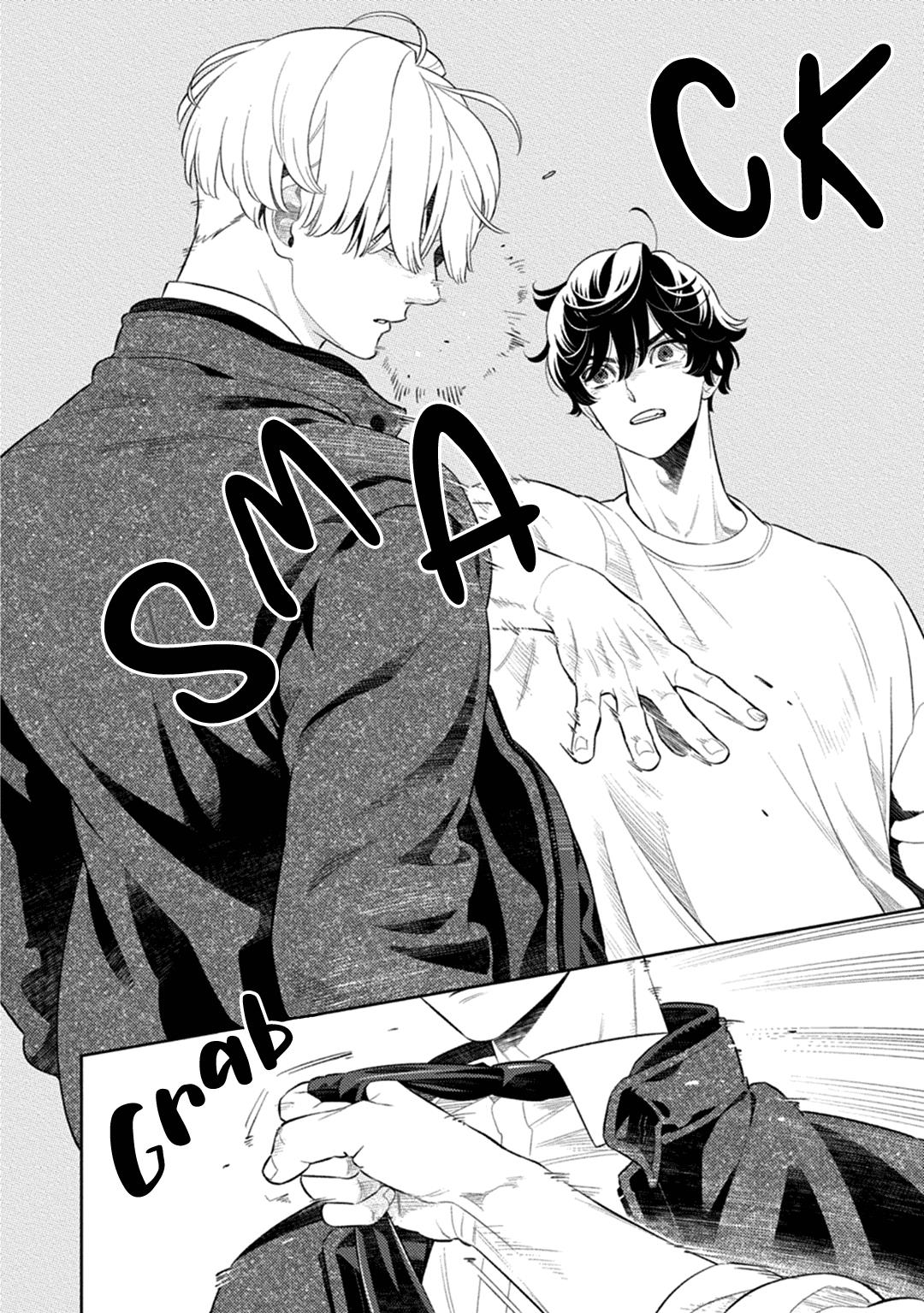 Smoky Nectar - Vol.2 Chapter 9