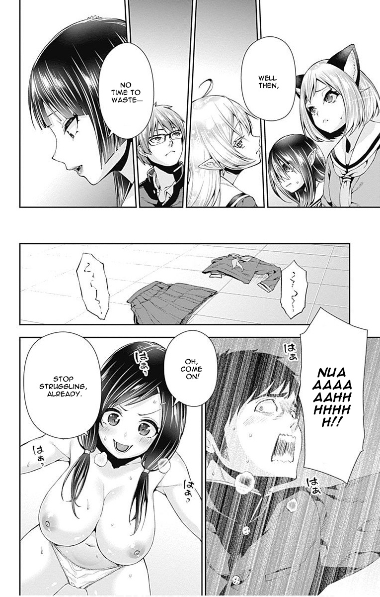 Otome No Harawata Hoshi No Iro - Vol.2 Chapter 6: Ge-Gen-Gen-Ge-Gen