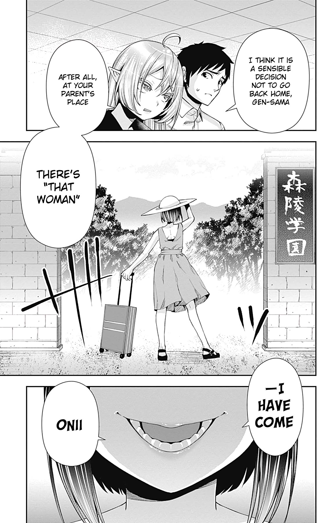 Otome No Harawata Hoshi No Iro - Chapter 13: Cramming