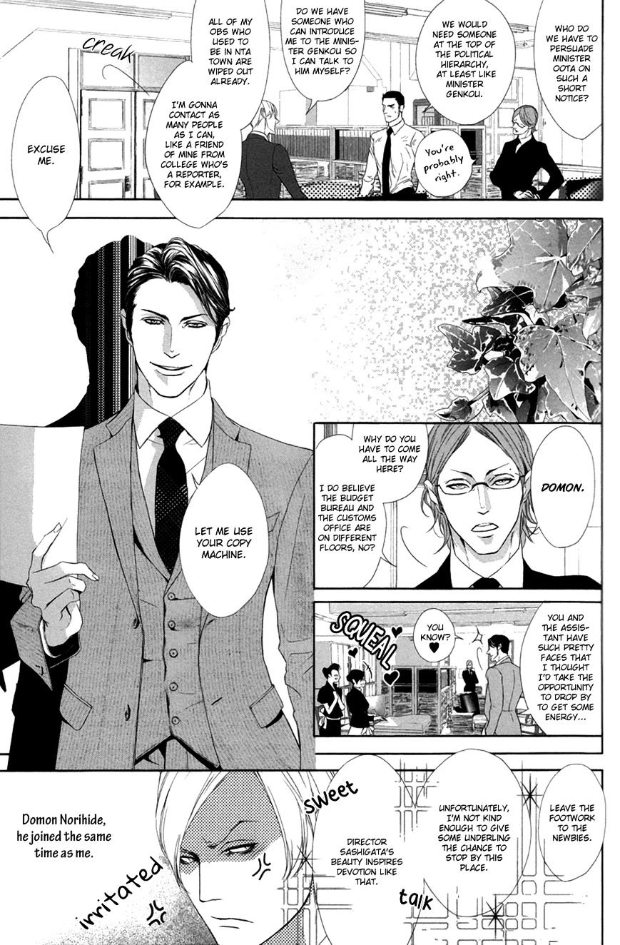 Koisuru Intelligence - Chapter 2 : The Formula Falls In Love With The Falcon