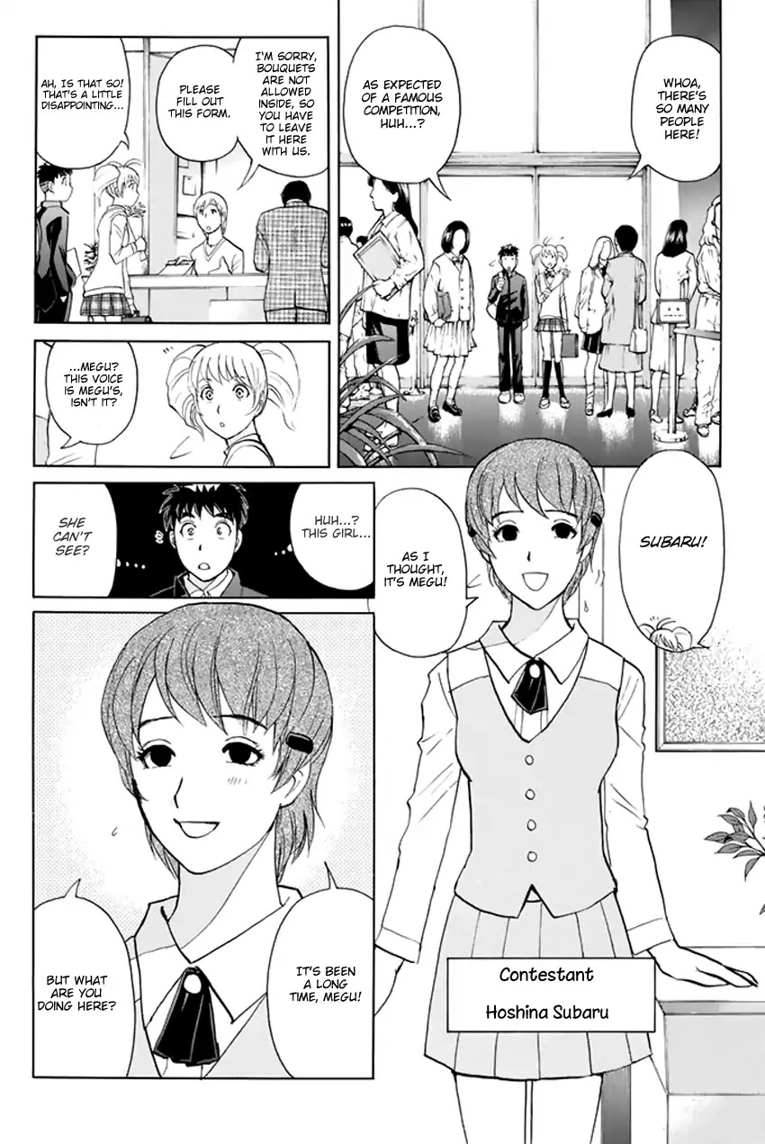 Tantei Gakuen Q Premium - Chapter 1: Melody S Alibi (Part 1)