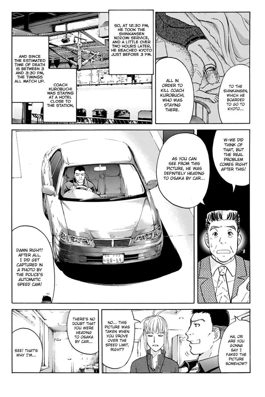 Tantei Gakuen Q Premium - Chapter 5: A Challenge With A Time Limit (Part 2)