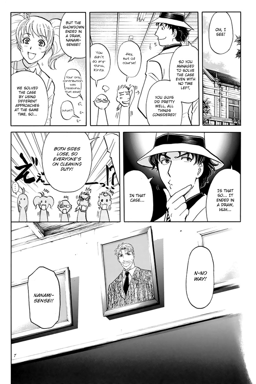 Tantei Gakuen Q Premium - Chapter 5: A Challenge With A Time Limit (Part 2)