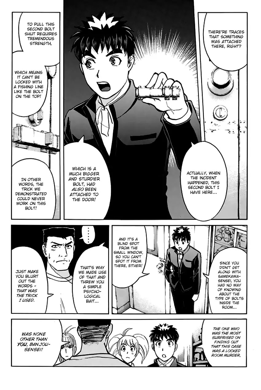 Tantei Gakuen Q Premium - Chapter 7: The Locked Room Of Love And Sorrow (Part 2)