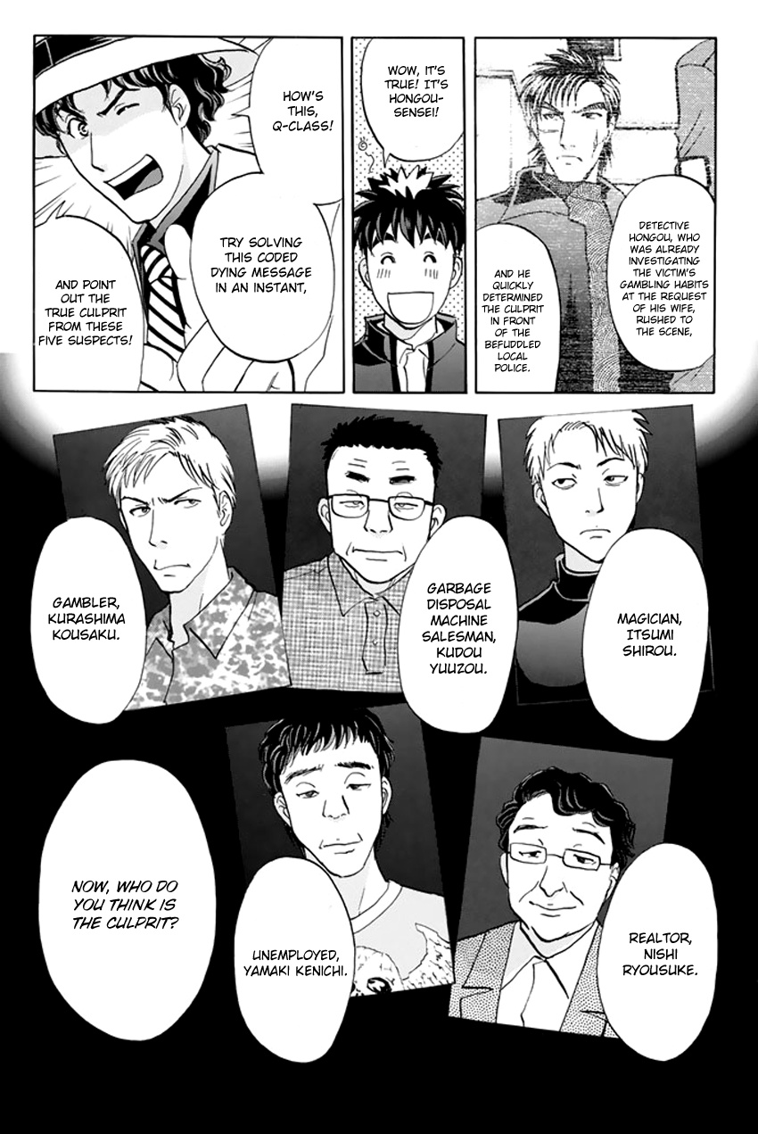 Tantei Gakuen Q Premium - Chapter 4: A Challenge With A Time Limit (Part 1)