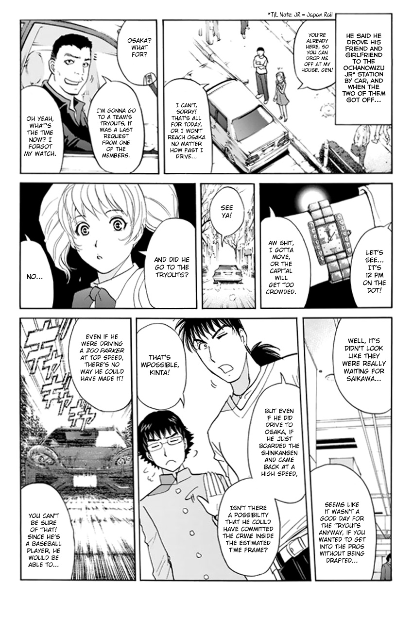 Tantei Gakuen Q Premium - Chapter 4: A Challenge With A Time Limit (Part 1)