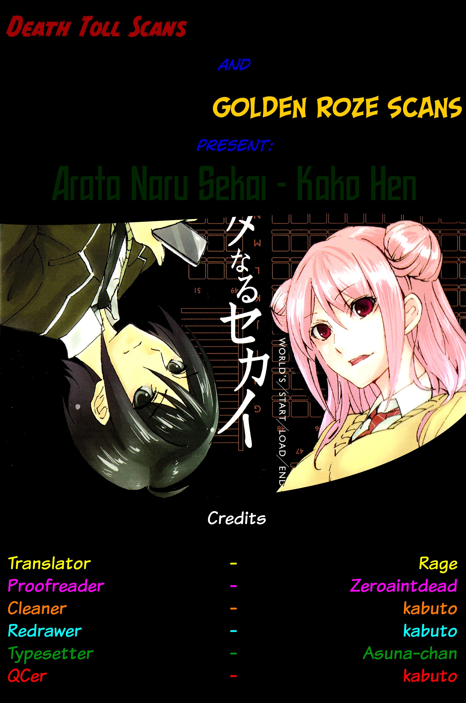 Arata Naru Sekai - Kako Hen - Chapter 1 : World's Start/Load/End