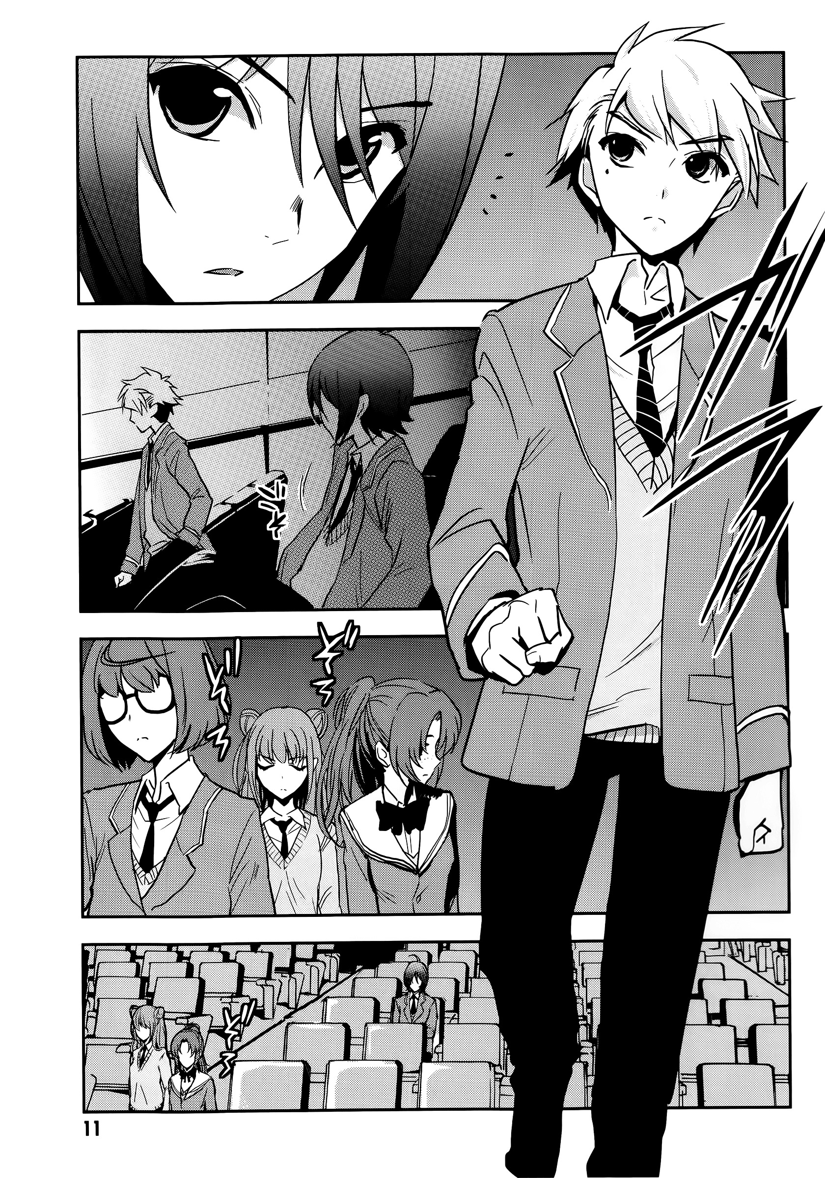 Arata Naru Sekai - Kako Hen - Chapter 1 : World's Start/Load/End