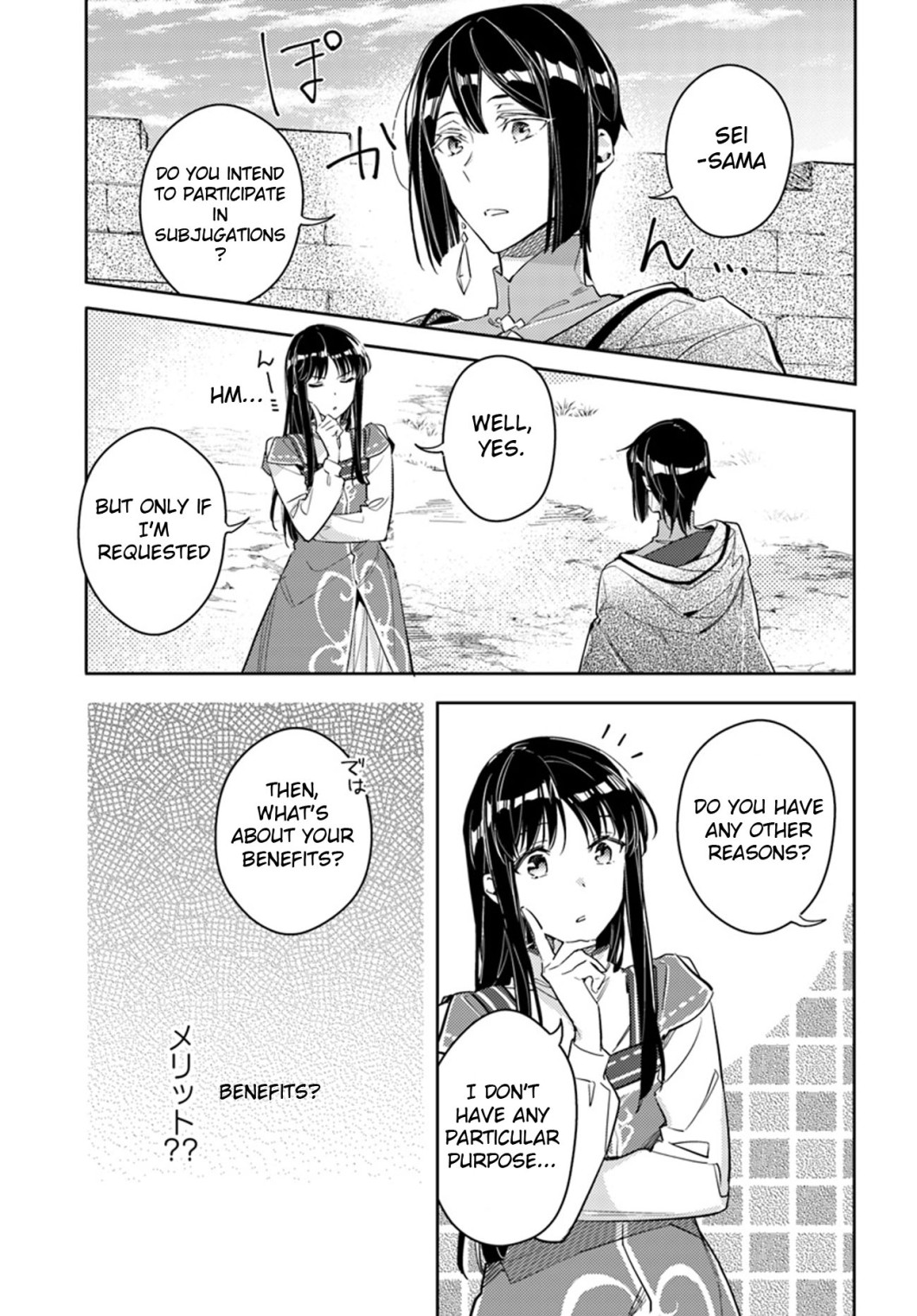 Seijo No Maryoku Wa Bannou Desu - Chapter 13.4