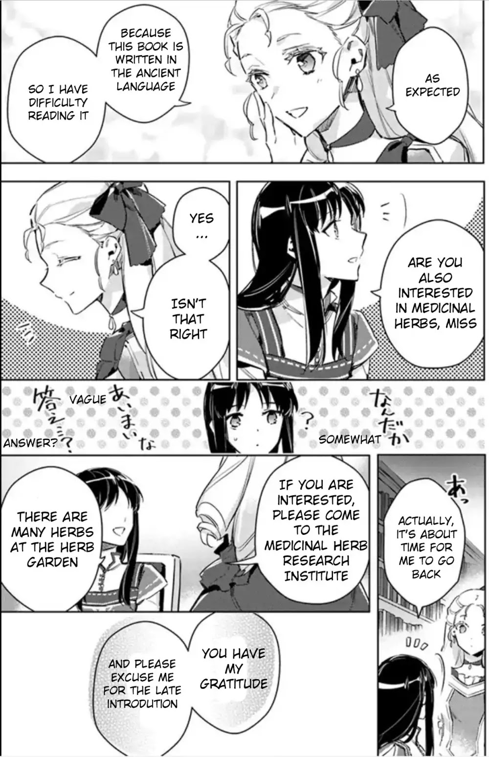 Seijo No Maryoku Wa Bannou Desu - Chapter 4.2