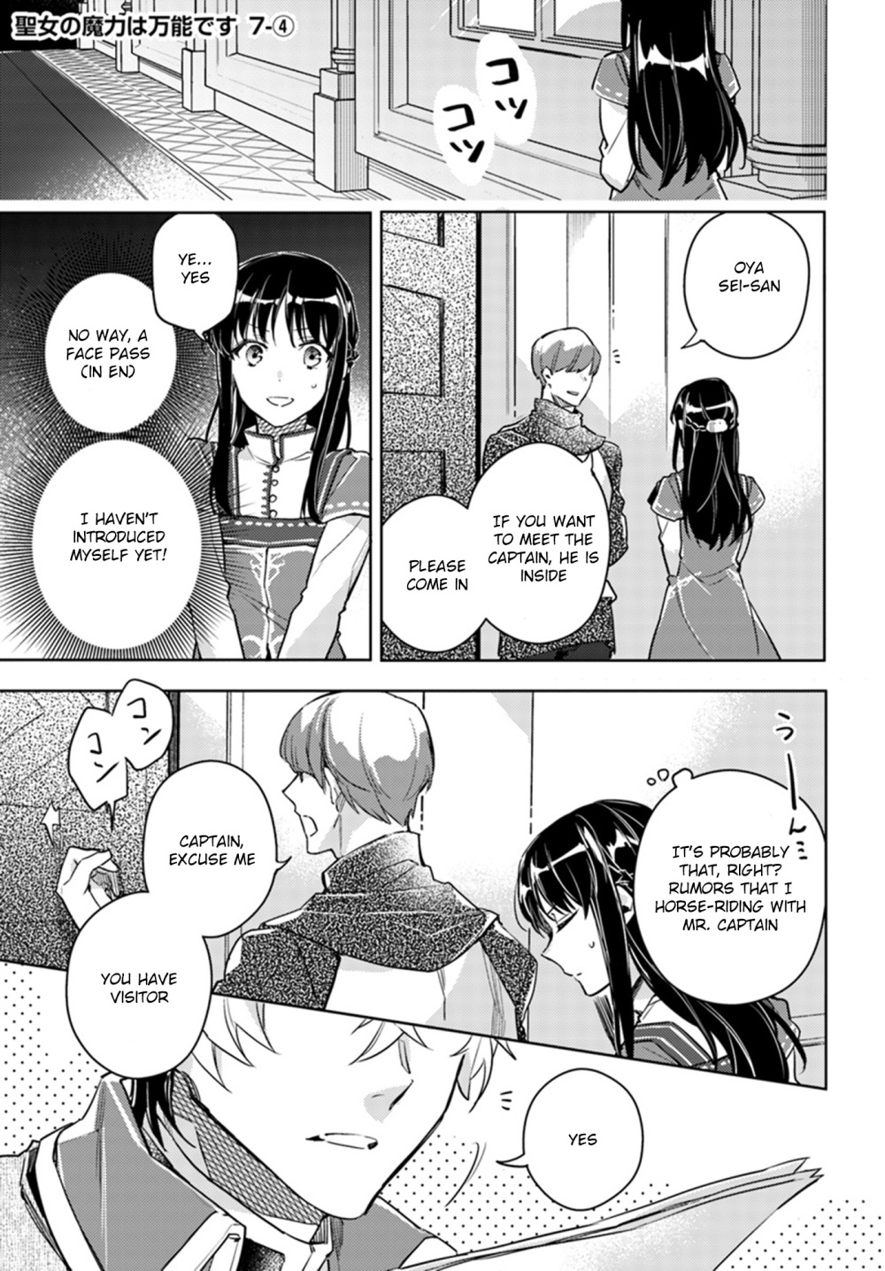 Seijo No Maryoku Wa Bannou Desu - Chapter 7.4