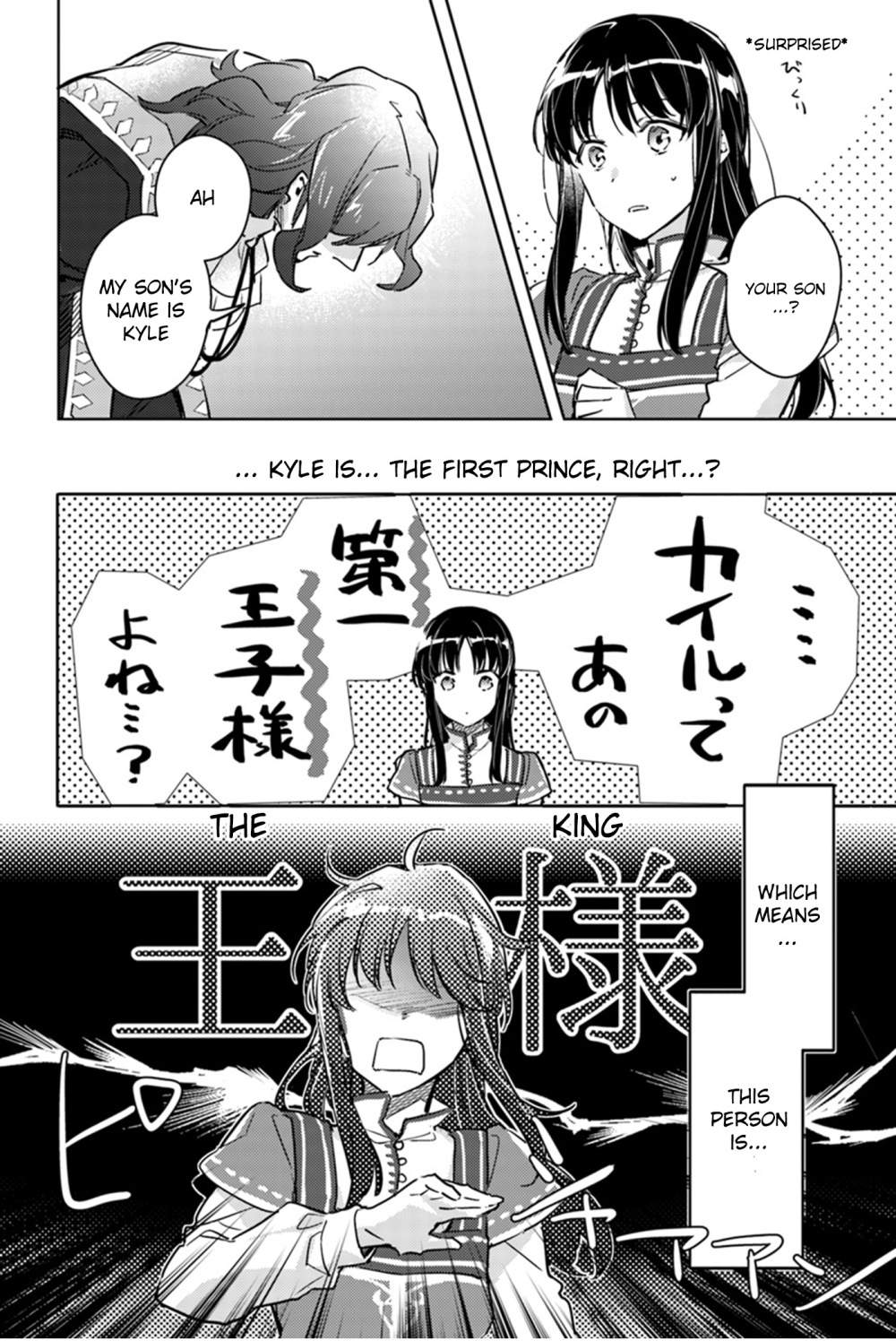 Seijo No Maryoku Wa Bannou Desu - Chapter 8.3