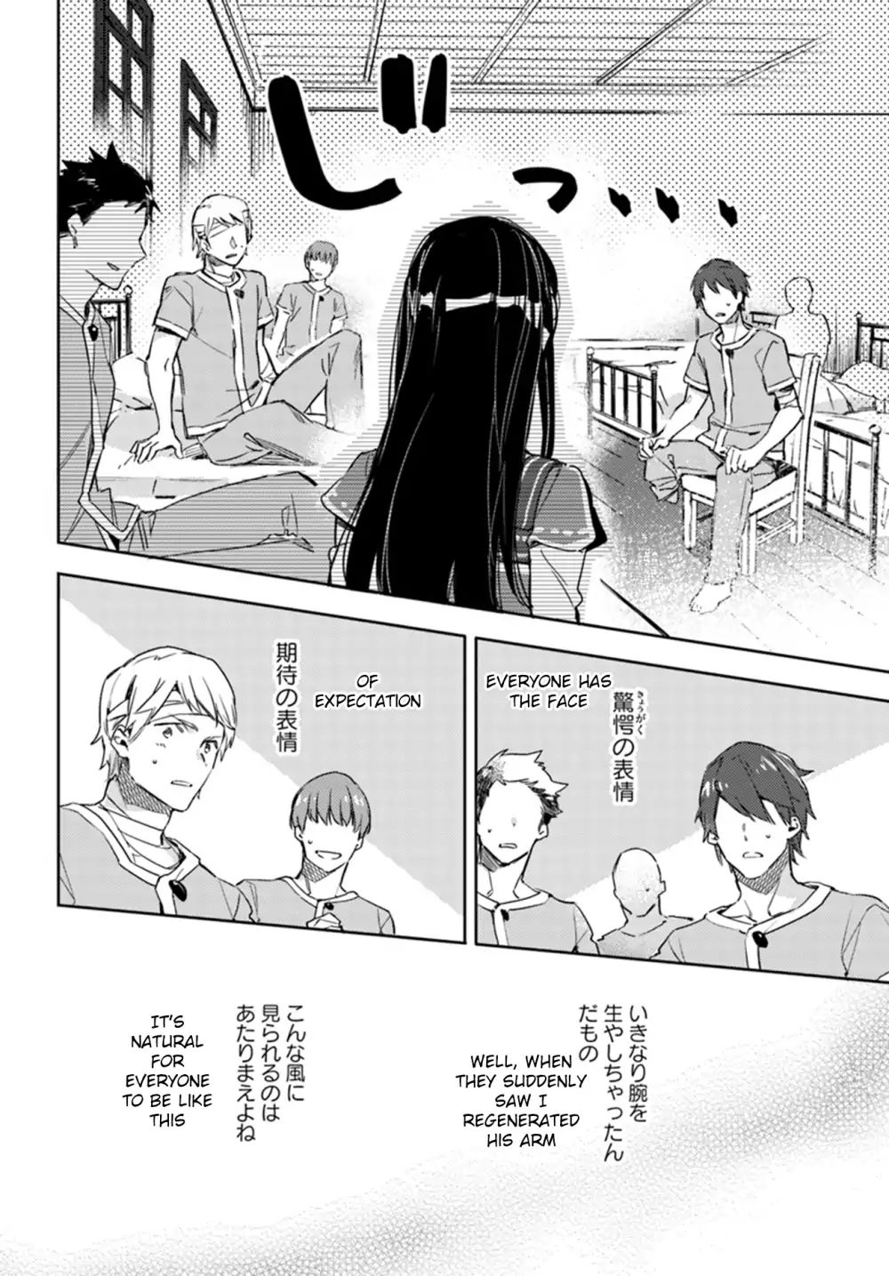 Seijo No Maryoku Wa Bannou Desu - Chapter 9.1