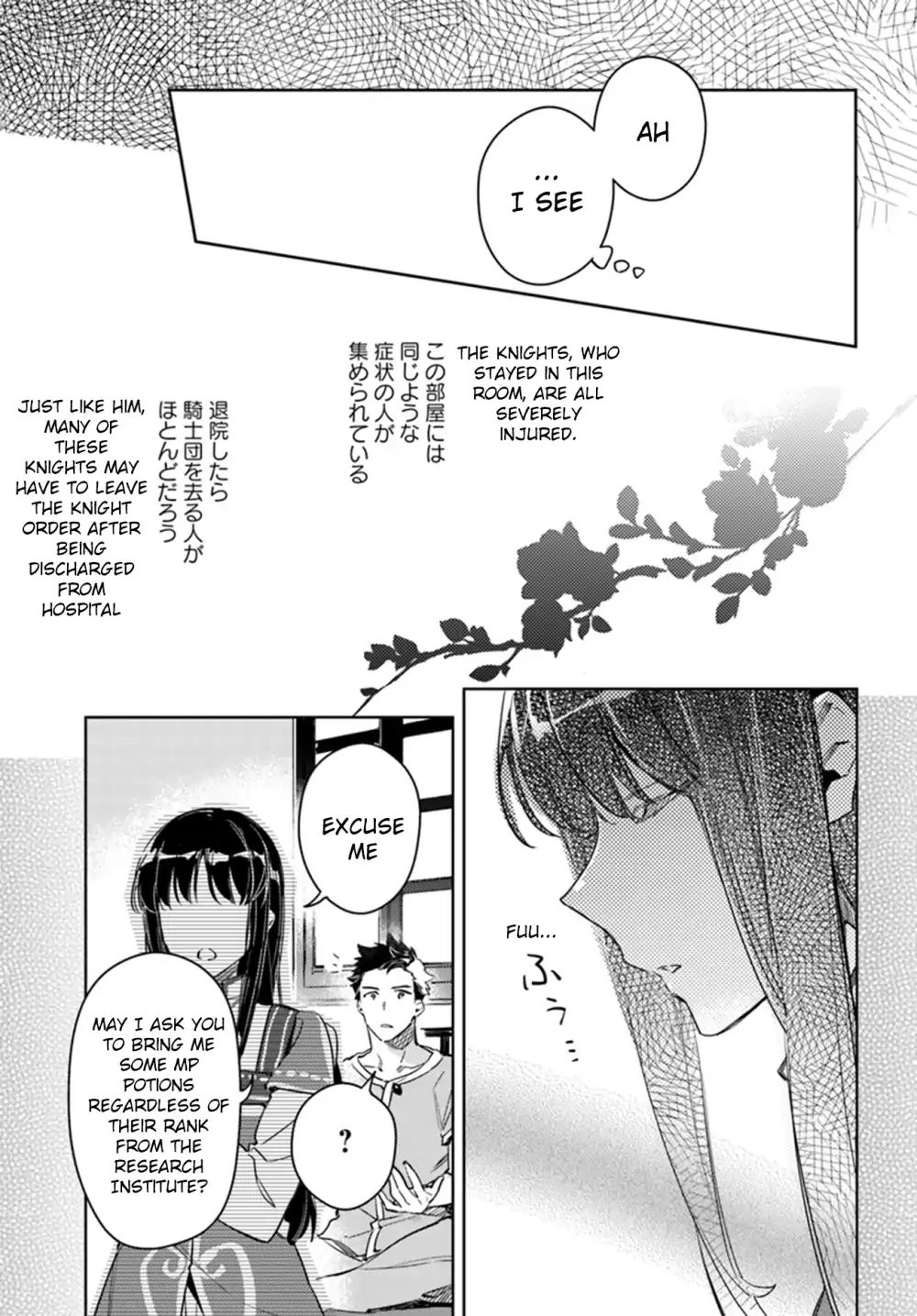 Seijo No Maryoku Wa Bannou Desu - Chapter 9.1