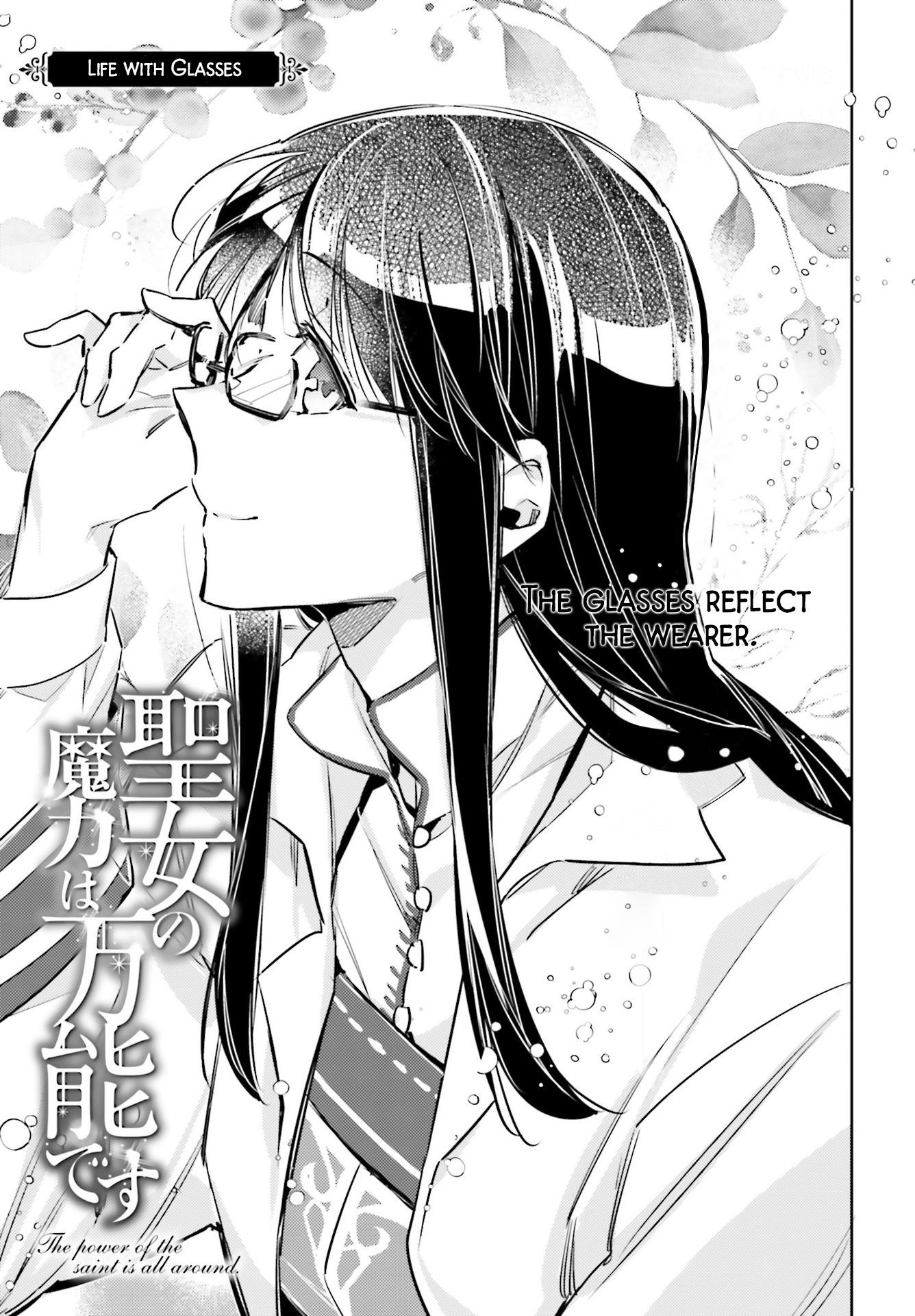 Seijo No Maryoku Wa Bannou Desu - Vol.5 Chapter Extra : Life With Glasses