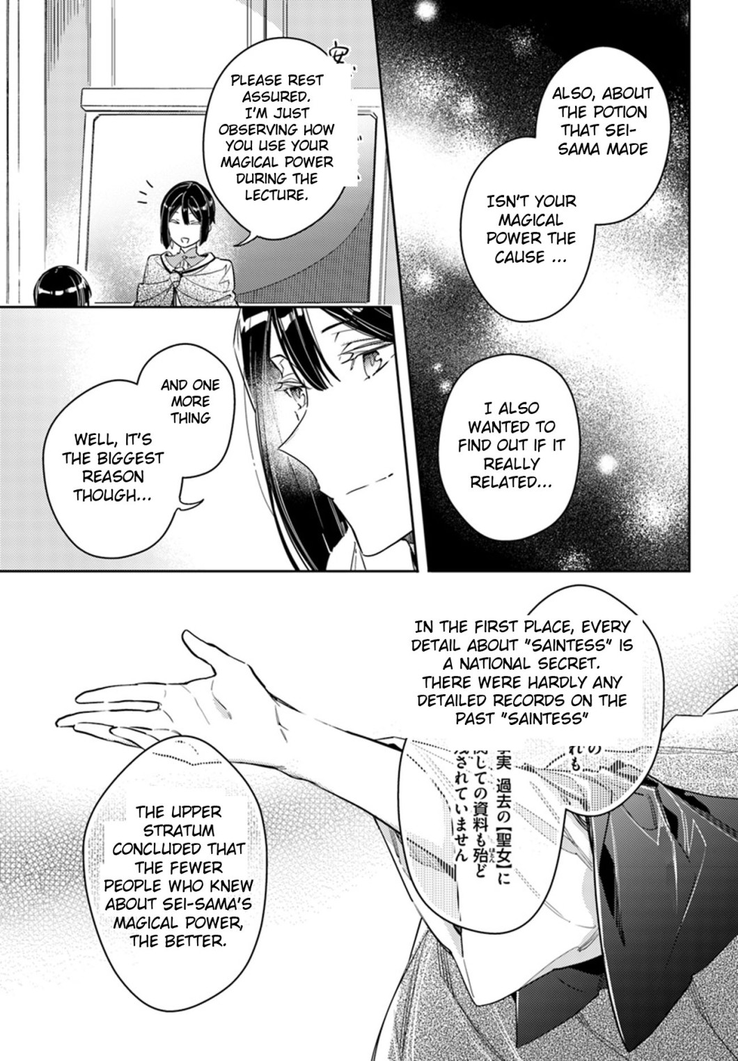 Seijo No Maryoku Wa Bannou Desu - Vol.3 Chapter 12.2: Intense Training Part 2