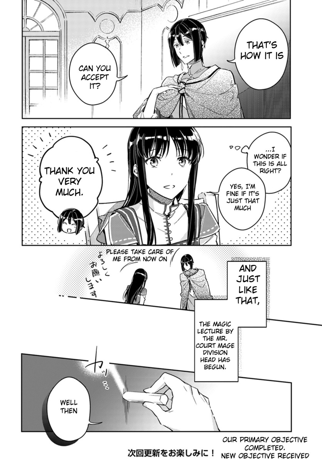 Seijo No Maryoku Wa Bannou Desu - Vol.3 Chapter 12.2: Intense Training Part 2