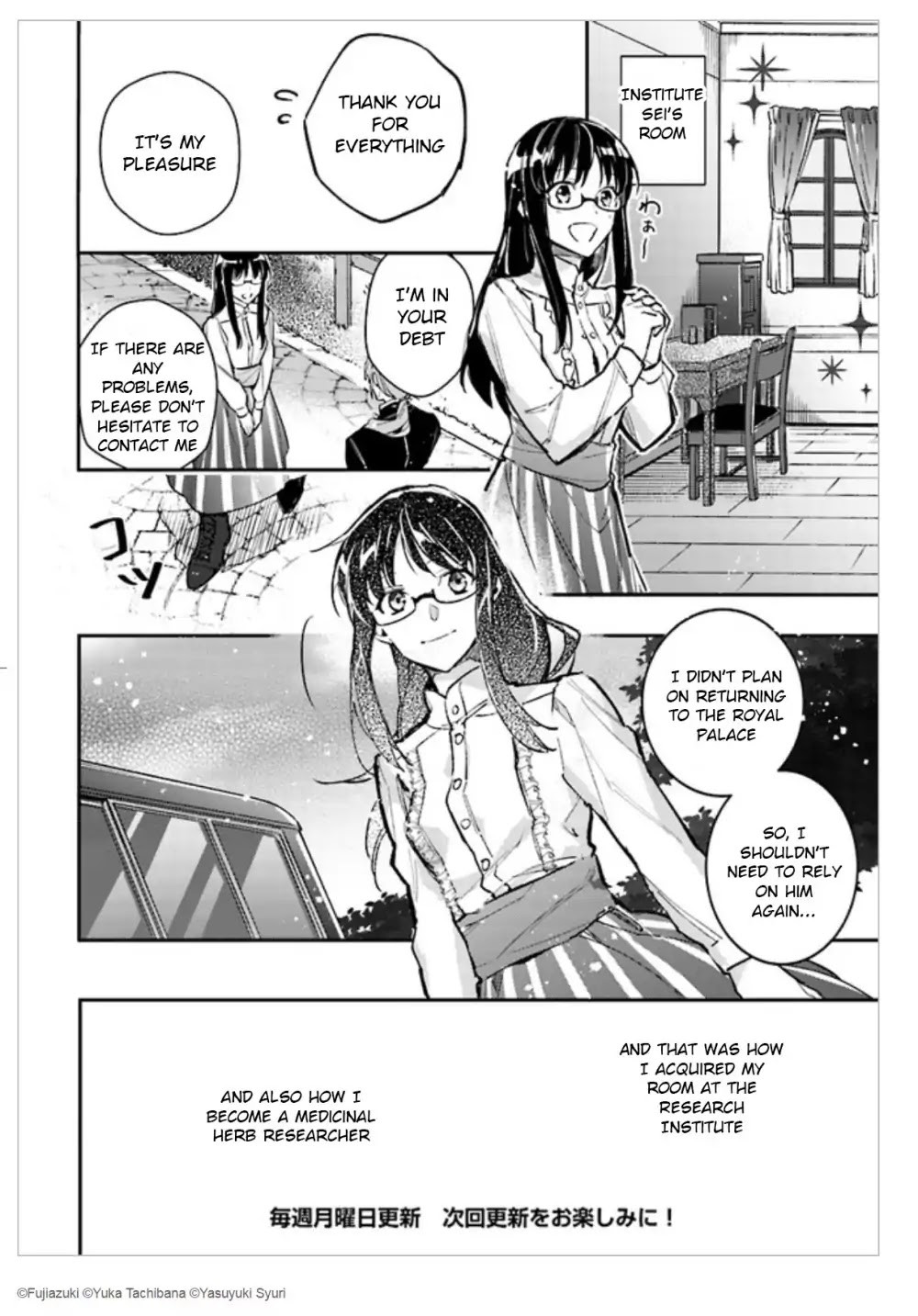 Seijo No Maryoku Wa Bannou Desu - Chapter 1.3