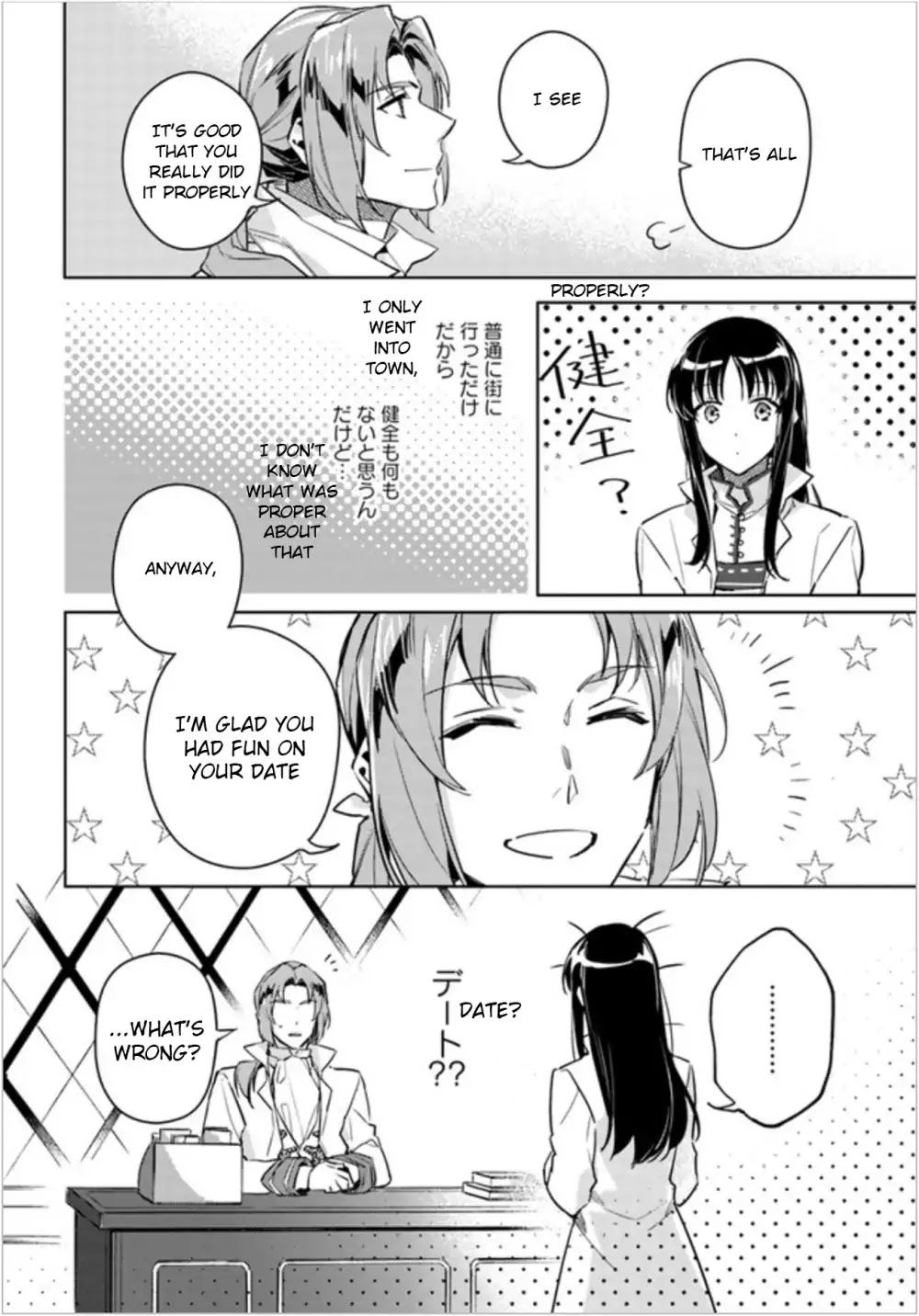 Seijo No Maryoku Wa Bannou Desu - Chapter 5.5