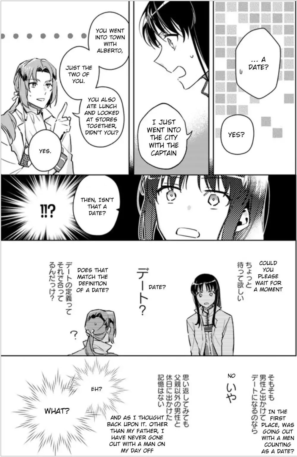 Seijo No Maryoku Wa Bannou Desu - Chapter 5.5