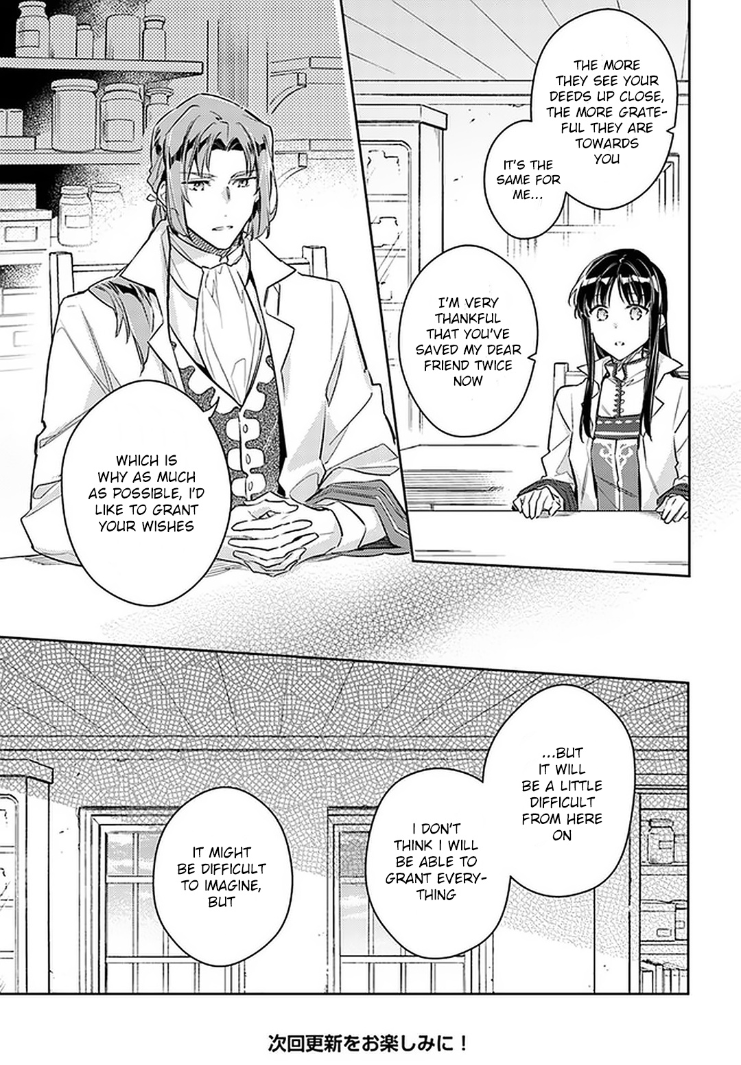 Seijo No Maryoku Wa Bannou Desu - Chapter 23