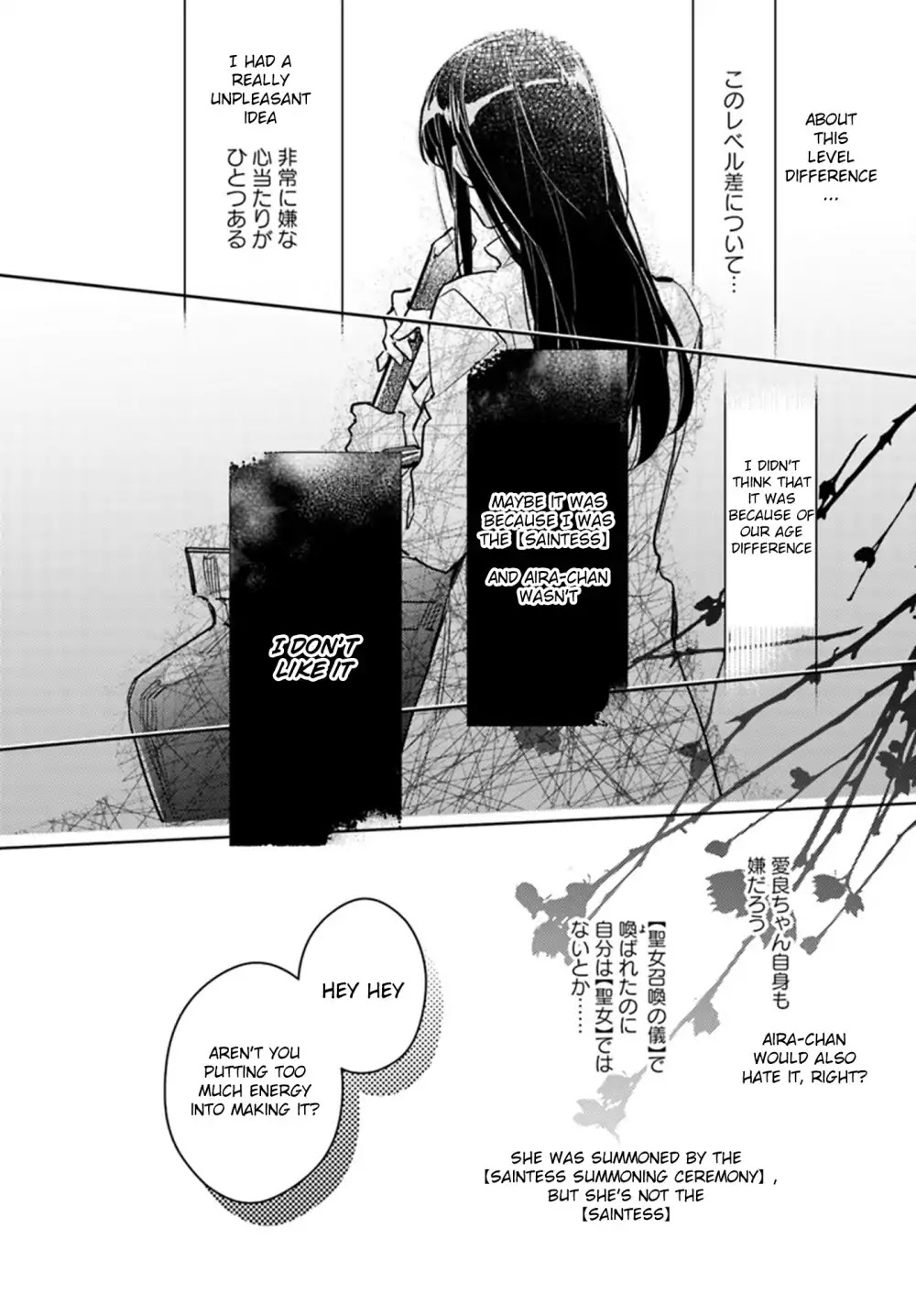 Seijo No Maryoku Wa Bannou Desu - Chapter 8.2