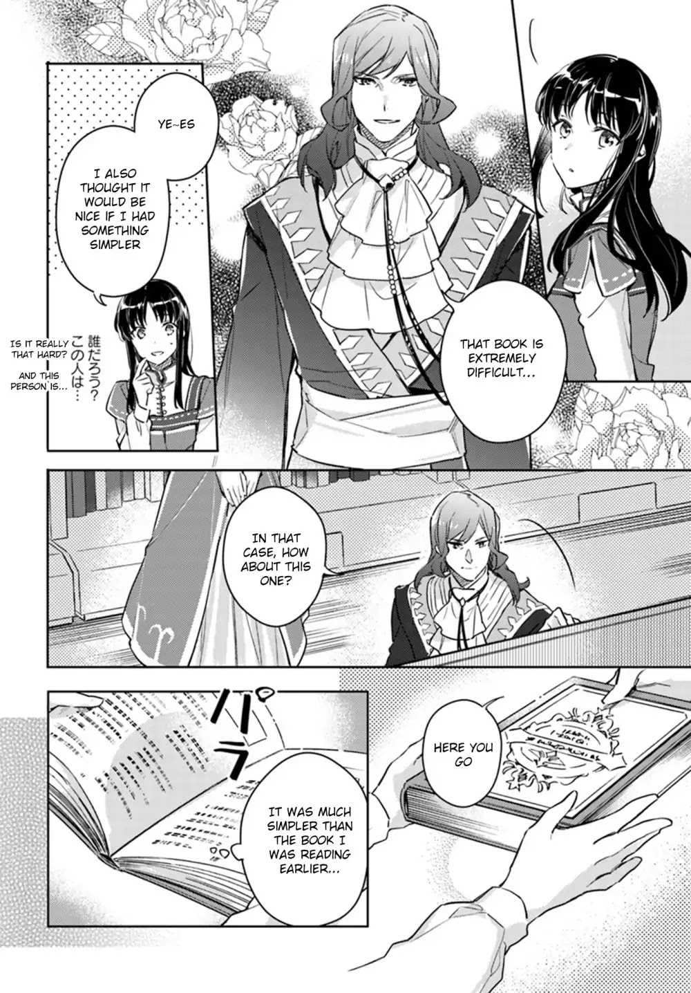 Seijo No Maryoku Wa Bannou Desu - Chapter 8.2