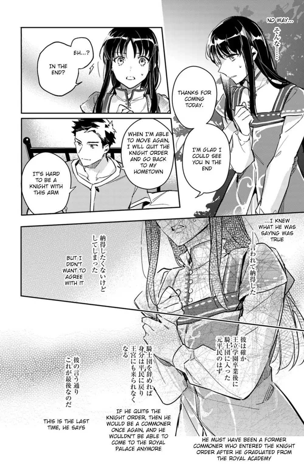 Seijo No Maryoku Wa Bannou Desu - Chapter 8.4