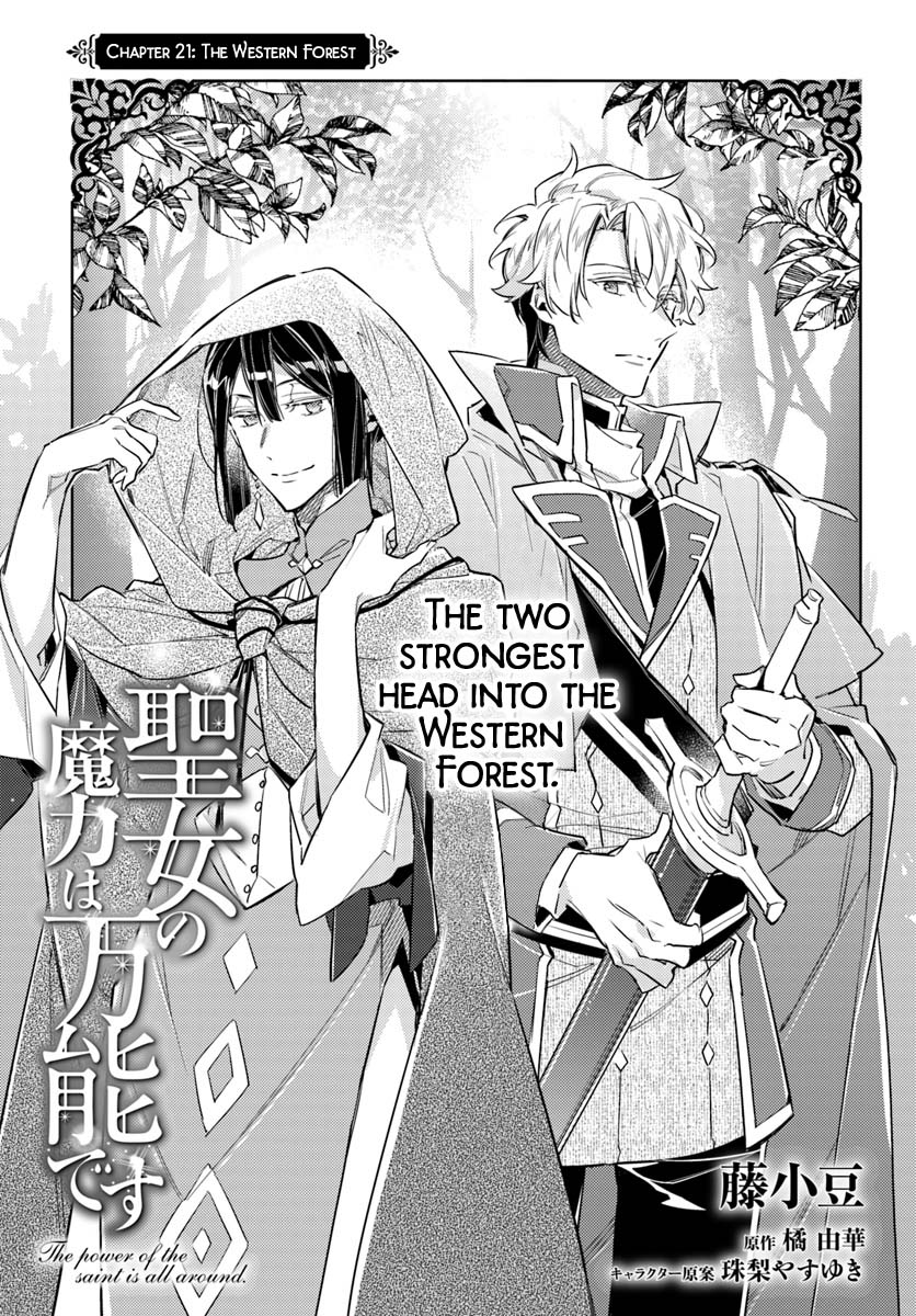 Seijo No Maryoku Wa Bannou Desu - Vol.5 Chapter 21.1: The Western Forest