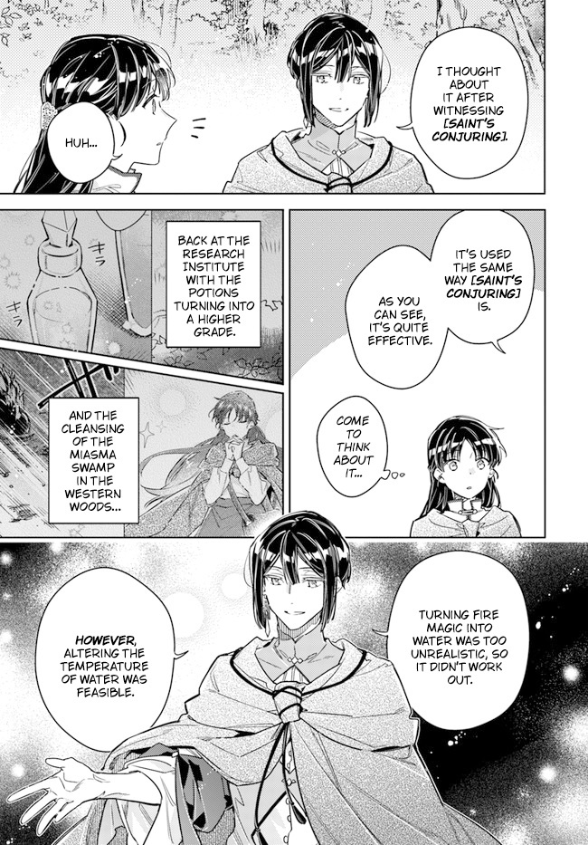 Seijo No Maryoku Wa Bannou Desu - Vol.7 Chapter 33: Reformation Of Expedition Group Continues