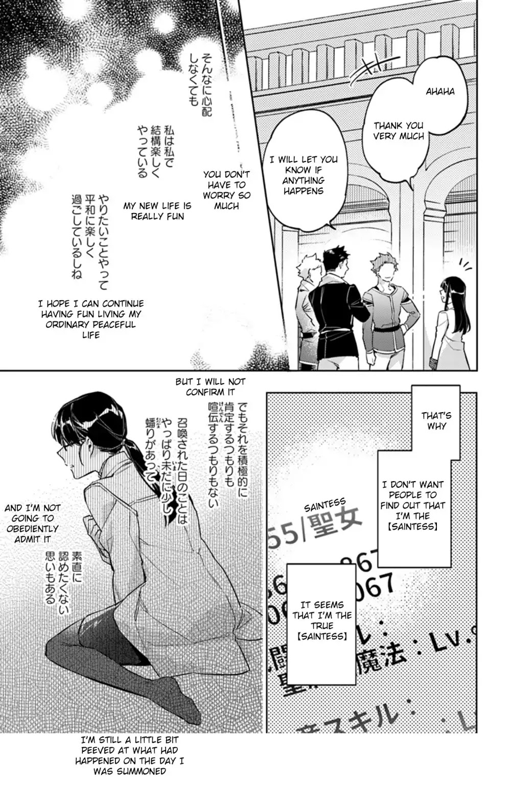 Seijo No Maryoku Wa Bannou Desu - Chapter 8.1