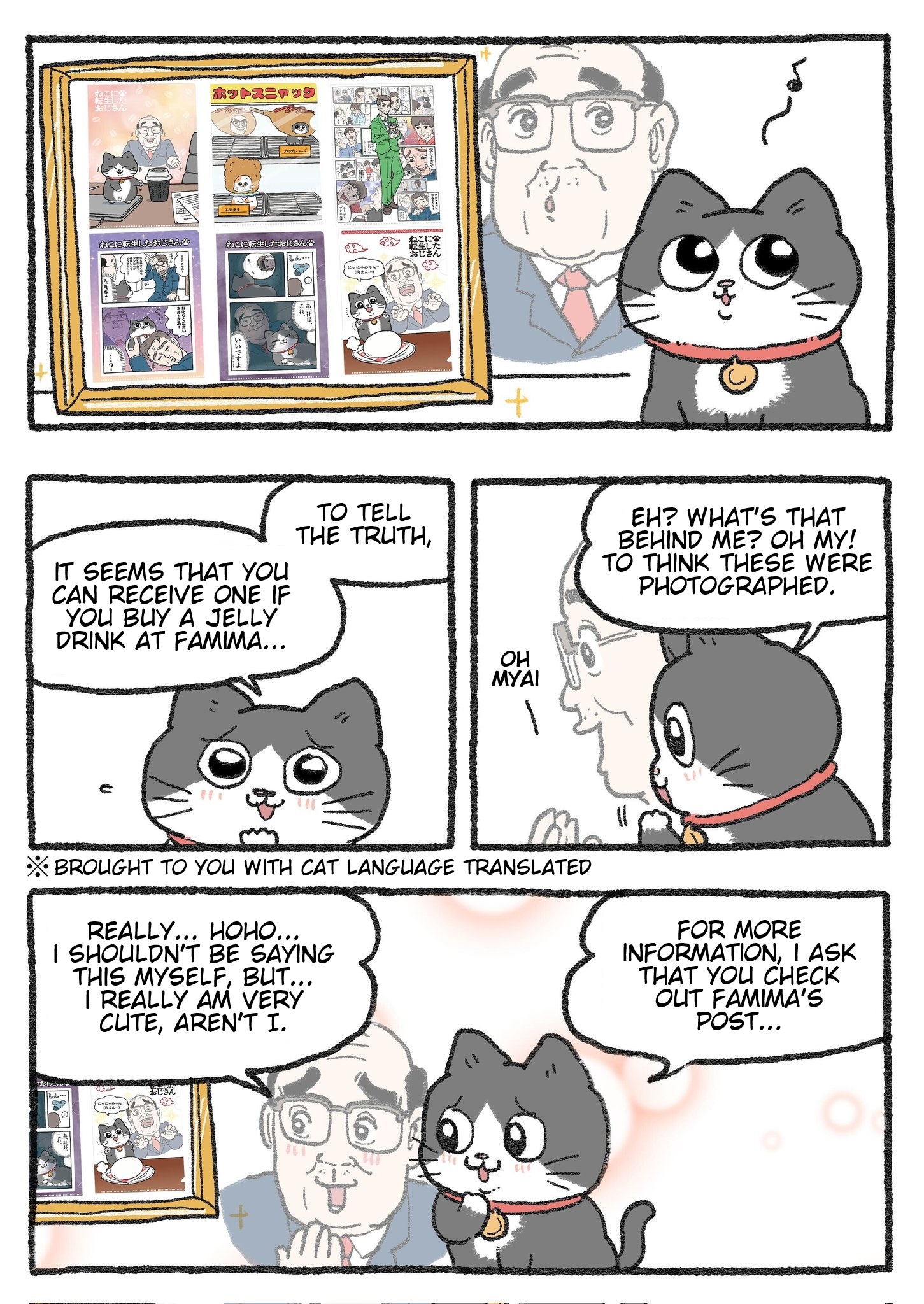 The Old Man Who Was Reincarnated As A Cat - Chapter 292.5: Family Mart Collab Notice