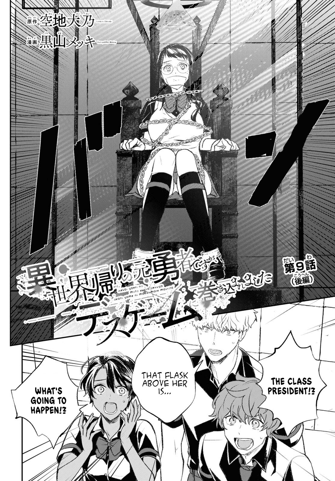 Isekai Gaeri No Moto Yuusha Desuga, Death Game Ni Makikomare Mashita - Chapter 9.2