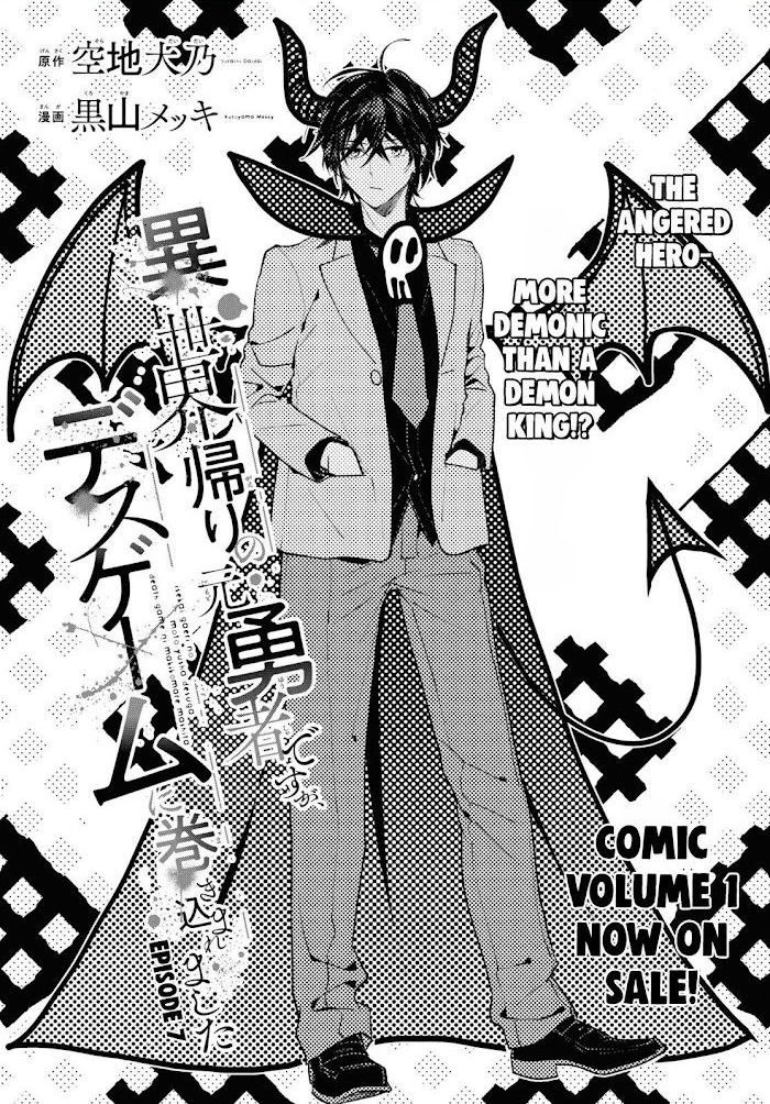 Isekai Gaeri No Moto Yuusha Desuga, Death Game Ni Makikomare Mashita - Chapter 7