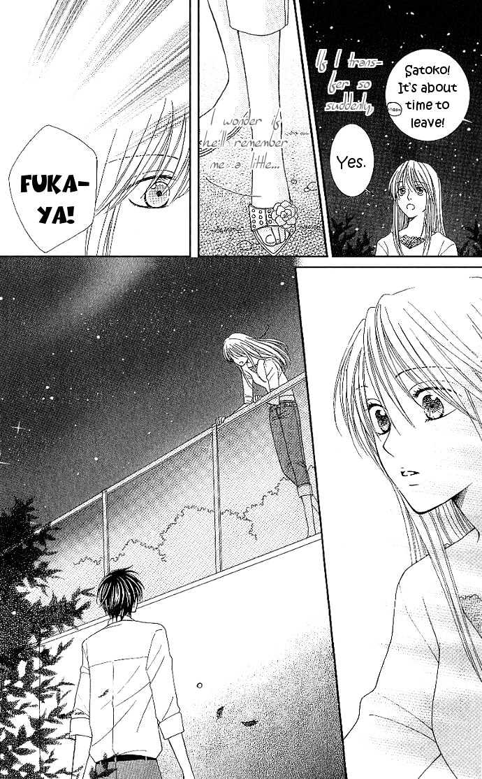 S No Yuiitsu M No Zettai - Vol.1 Chapter 5 : Romance Planetarium + Extra (M S Dejection)