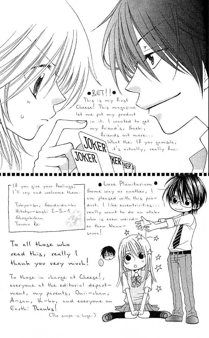 S No Yuiitsu M No Zettai - Vol.1 Chapter 5 : Romance Planetarium + Extra (M S Dejection)