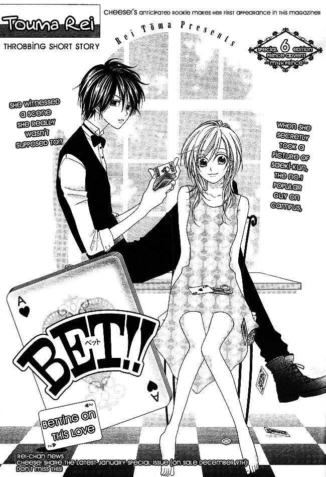 S No Yuiitsu M No Zettai - Vol.1 Chapter 4 : Bet!!