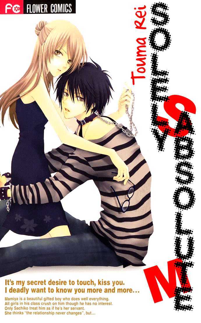 S No Yuiitsu M No Zettai - Vol.1 Chapter 1 : Solely S, Absolutely M