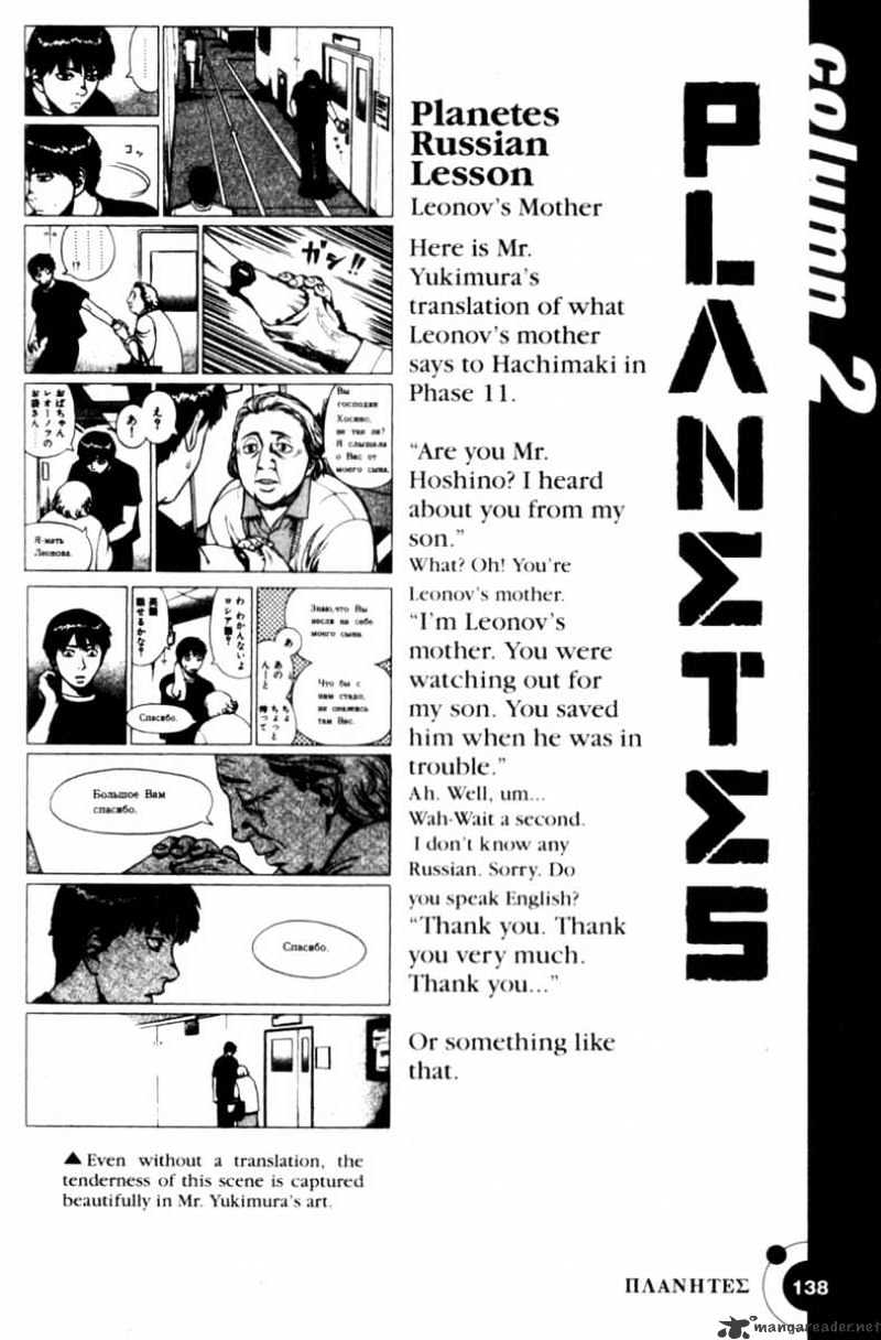 Planetes - Chapter 25 : 25