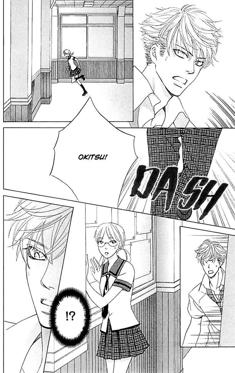 Gakuen Ouji - Vol.6 Chapter 34 : The Shallow One